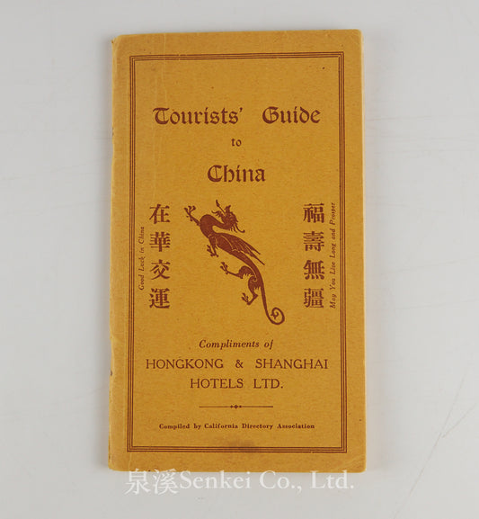Tourists' Guide to China, Where to Go, What to See, Where to Shop in China, ca 1920.