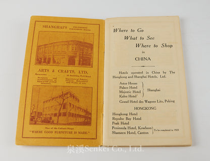 Tourists' Guide to China, Where to Go, What to See, Where to Shop in China, ca 1920.
