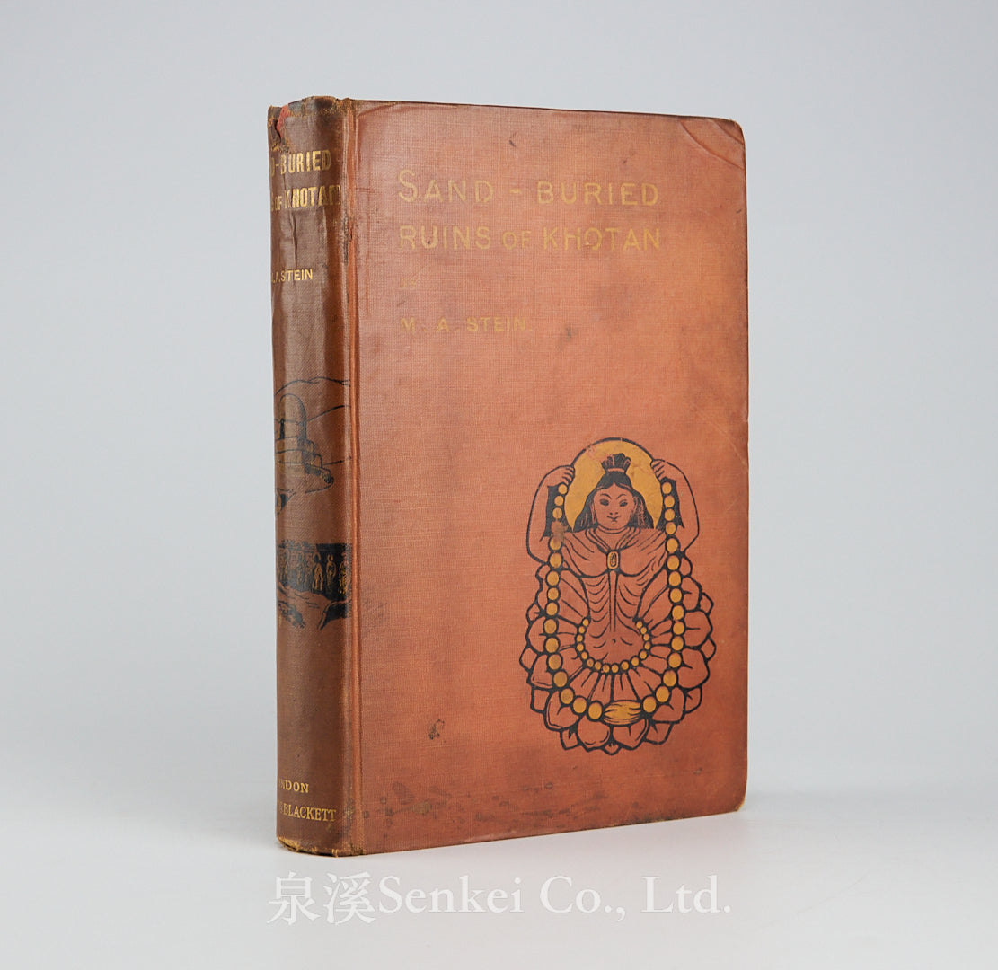 China – 泉溪古書店