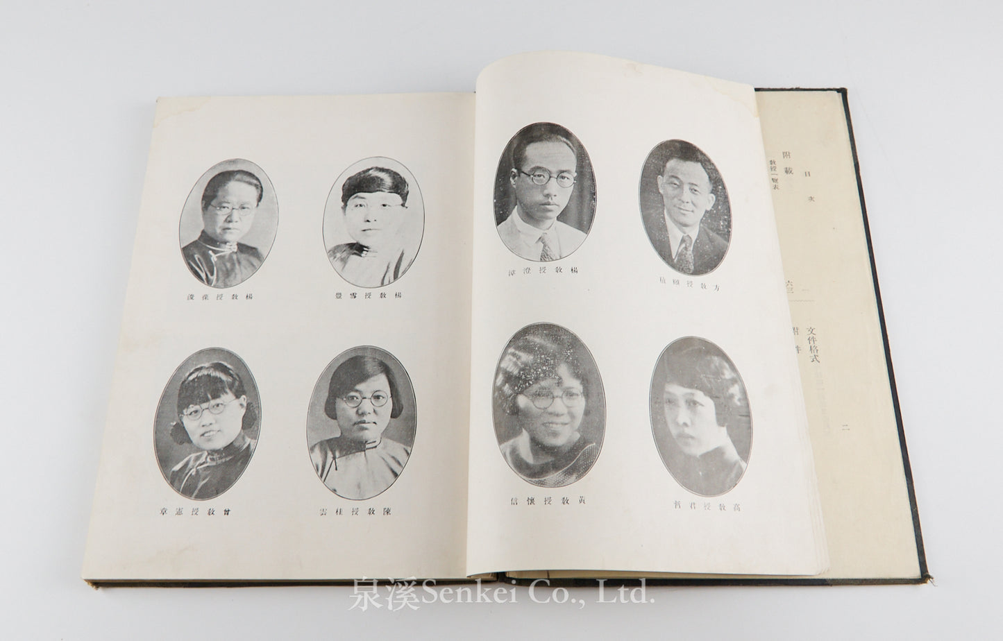 北平國立第一助產學校第五卷年刊 [The Annual of the First National Midwifery School] Peiping, 1934