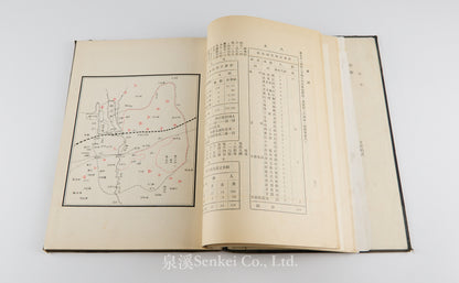 北平國立第一助產學校第五卷年刊 [The Annual of the First National Midwifery School] Peiping, 1934