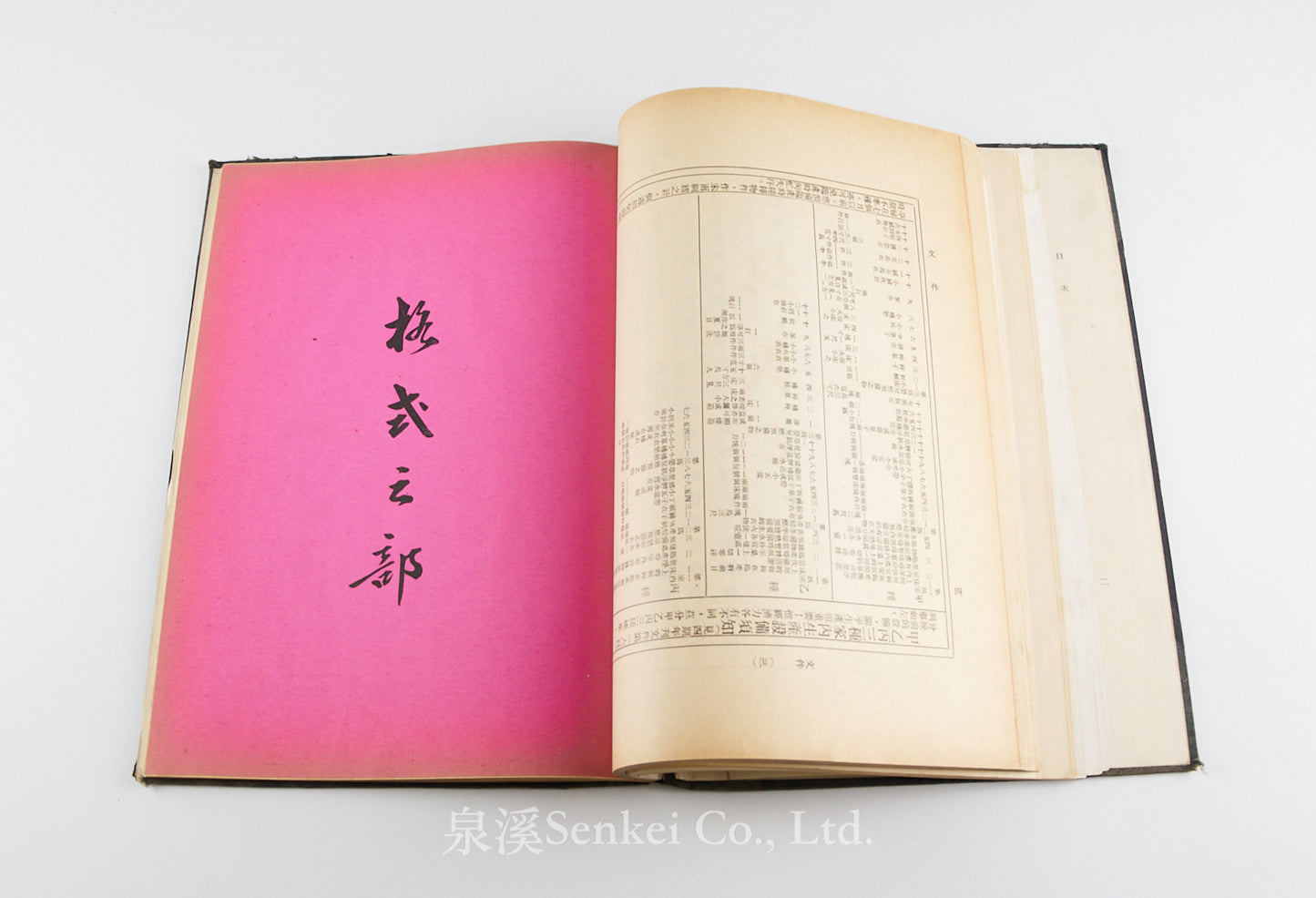 北平國立第一助產學校第五卷年刊 [The Annual of the First National Midwifery School] Peiping, 1934