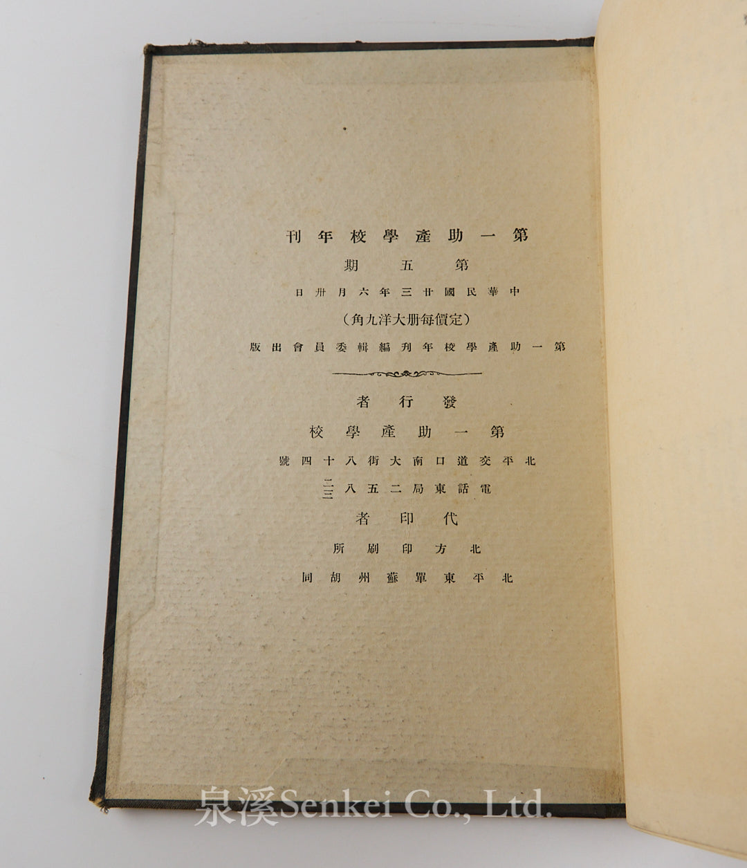 北平國立第一助產學校第五卷年刊 [The Annual of the First National Midwifery School] Peiping, 1934