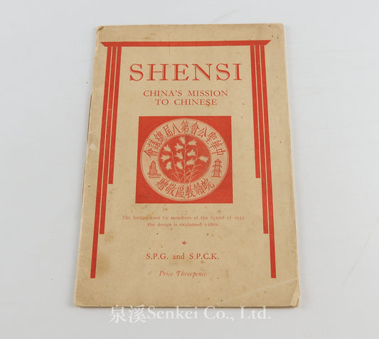 Shensi, China's Mission to Chinese, 1935