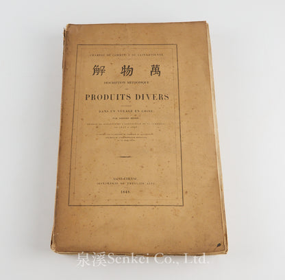 萬物解 Description Méthodique des Produits Divers recueillis dans un Voyage en Chine par Isidore Hedde de 1843 à 1846. With a large folding plan of Kou-Sou (Suzhou) and an exceptional silk plate on natural silk