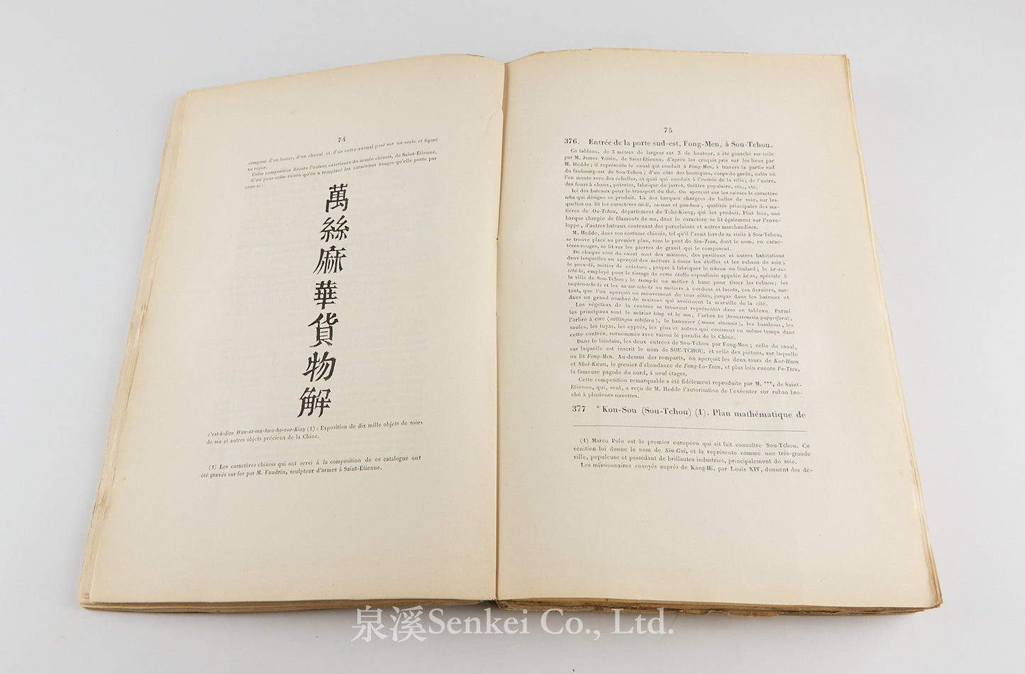 萬物解 Description Méthodique des Produits Divers recueillis dans un Voyage en Chine par Isidore Hedde de 1843 à 1846. With a large folding plan of Kou-Sou (Suzhou) and an exceptional silk plate on natural silk
