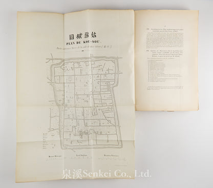 萬物解 Description Méthodique des Produits Divers recueillis dans un Voyage en Chine par Isidore Hedde de 1843 à 1846. With a large folding plan of Kou-Sou (Suzhou) and an exceptional silk plate on natural silk