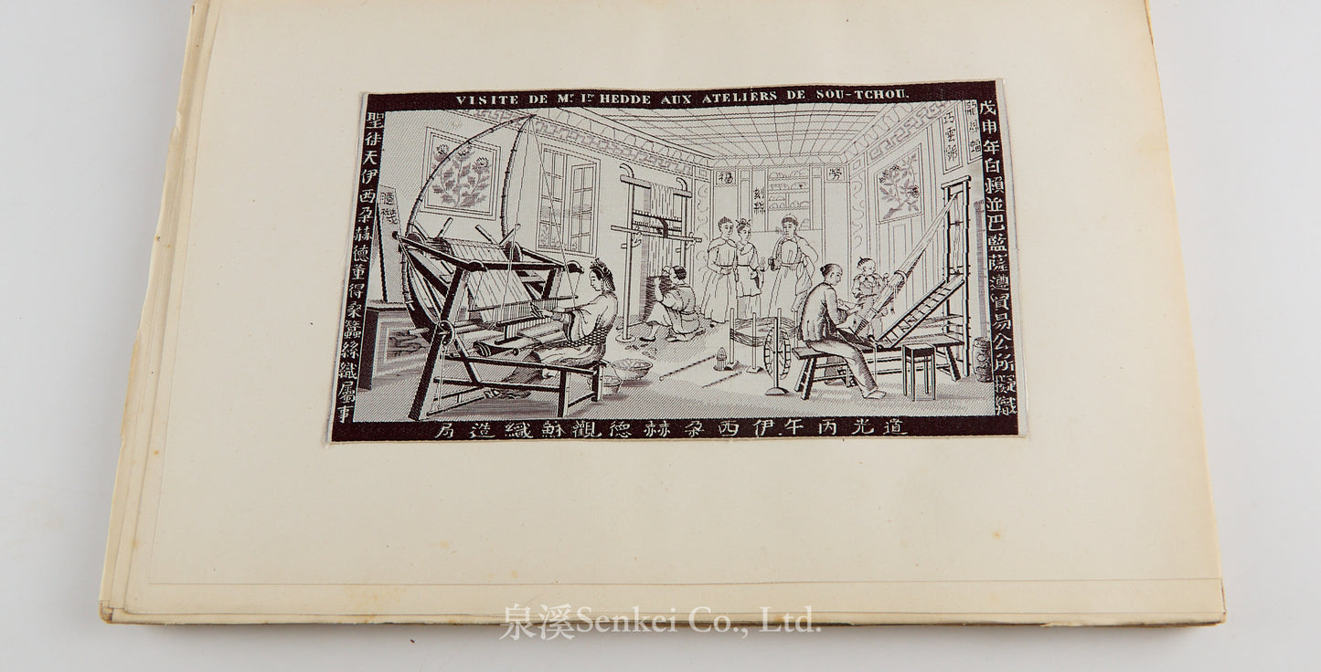 萬物解 Description Méthodique des Produits Divers recueillis dans un Voyage en Chine par Isidore Hedde de 1843 à 1846. With a large folding plan of Kou-Sou (Suzhou) and an exceptional silk plate on natural silk