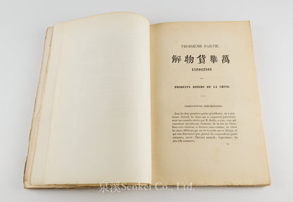 萬物解 Description Méthodique des Produits Divers recueillis dans un Voyage en Chine par Isidore Hedde de 1843 à 1846. With a large folding plan of Kou-Sou (Suzhou) and an exceptional silk plate on natural silk