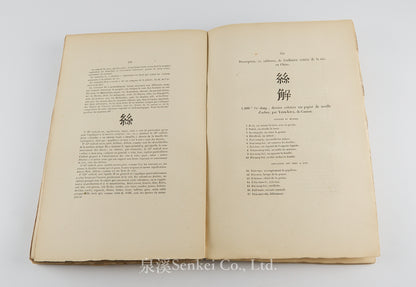 萬物解 Description Méthodique des Produits Divers recueillis dans un Voyage en Chine par Isidore Hedde de 1843 à 1846. With a large folding plan of Kou-Sou (Suzhou) and an exceptional silk plate on natural silk