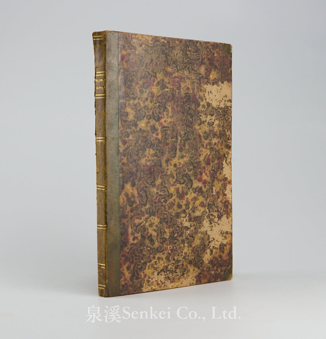 【兩截版】孟子｜孟子標論題卓解 Mencius (Mengzi) — Two-Tier Edition with French Annotations, ca. 18th century | A rare specimen of a Chinese two-tier woodblock edition