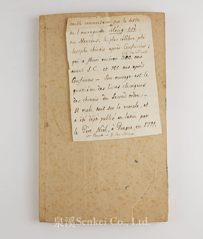 【兩截版】孟子｜孟子標論題卓解 Mencius (Mengzi) — Two-Tier Edition with French Annotations, ca. 18th century | A rare specimen of a Chinese two-tier woodblock edition