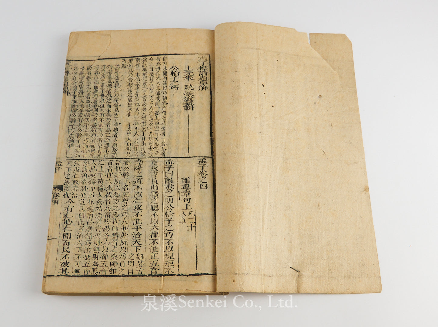 【兩截版】孟子｜孟子標論題卓解 Mencius (Mengzi) — Two-Tier Edition with French Annotations, ca. 18th century | A rare specimen of a Chinese two-tier woodblock edition