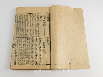 【兩截版】孟子｜孟子標論題卓解 Mencius (Mengzi) — Two-Tier Edition with French Annotations, ca. 18th century | A rare specimen of a Chinese two-tier woodblock edition