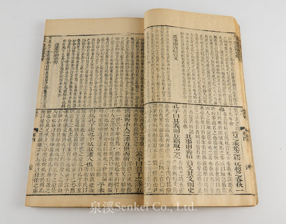 【兩截版】孟子｜孟子標論題卓解 Mencius (Mengzi) — Two-Tier Edition with French Annotations, ca. 18th century | A rare specimen of a Chinese two-tier woodblock edition