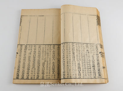 【兩截版】孟子｜孟子標論題卓解 Mencius (Mengzi) — Two-Tier Edition with French Annotations, ca. 18th century | A rare specimen of a Chinese two-tier woodblock edition