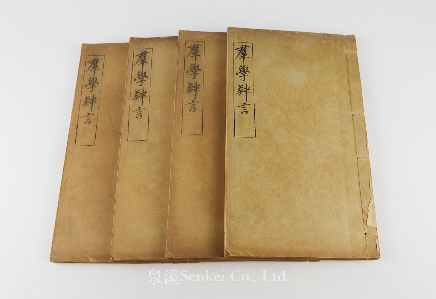 Qun Xue Si Yan 群學肆言 [The Study of Sociology] 1903. 4 volumes. The landmark in introducing sociology to China