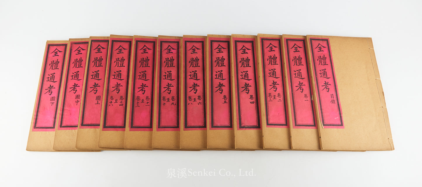 Quan Ti Tong Kao 全體通考 [Chinese Translation of Gray’s Anatomy by John Dudgeon] Peking, 1886