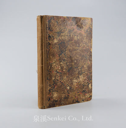 漢文啓蒙 Elemens de la Grammaire Chinoise, 1857