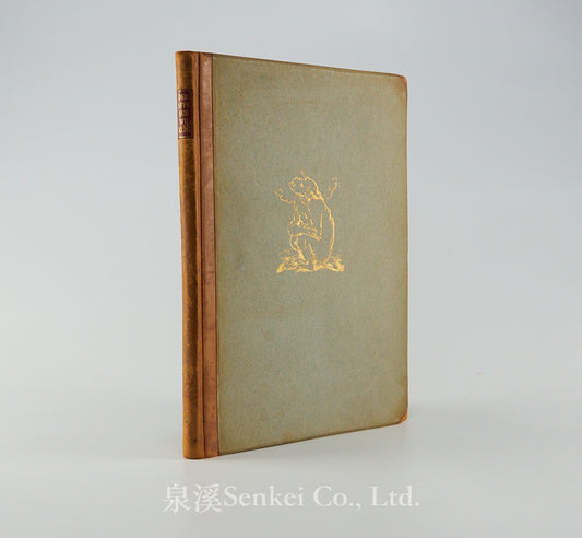 Der Affe Sun Wu Kung. Ein Chinesisches Marchen. Mit 11 Radierungen von Felix Meseck. 1923