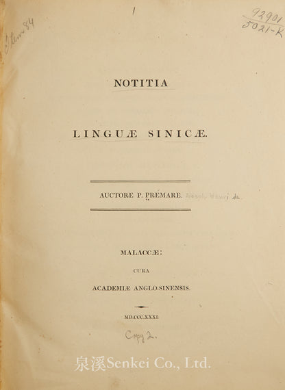 Notitia linguae Sinicae 漢語札記, Malaccae, 1831