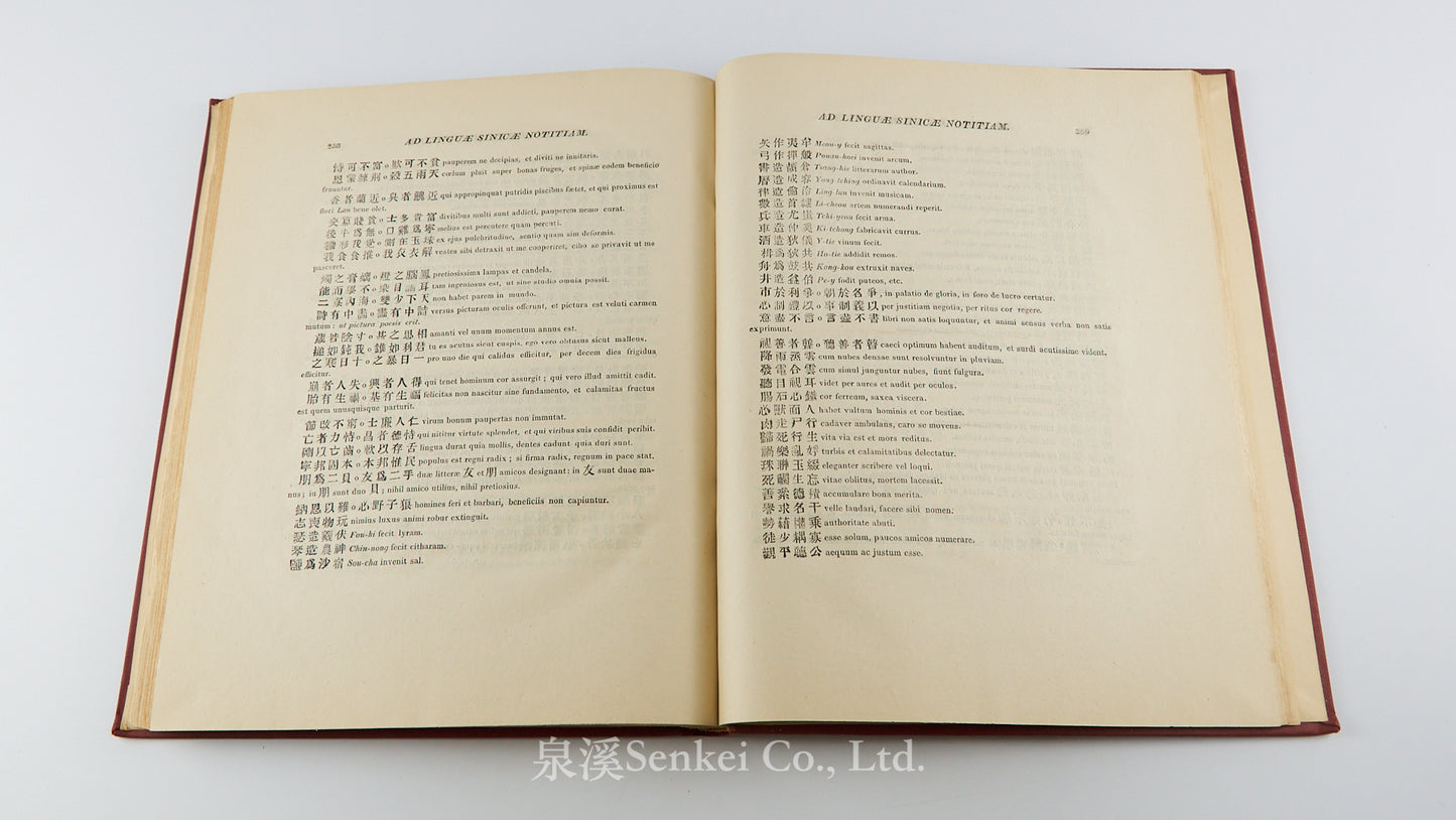 Notitia linguae Sinicae 漢語札記, Malaccae, 1831