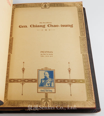 The Great International Golden Book of North China: Tongku, Tongshan, Linsi, Chaokochwang, Tang-Chiachwang, Chin-Wangtao and Shanhai-Kuan. A unique collection of portraits of distinguished Chinese and foreign residents. 1938