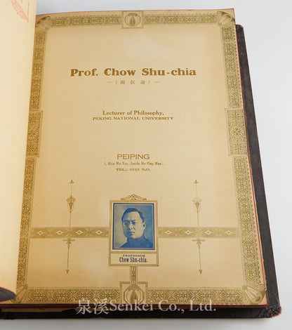 The Great International Golden Book of North China: Tongku, Tongshan, Linsi, Chaokochwang, Tang-Chiachwang, Chin-Wangtao and Shanhai-Kuan. A unique collection of portraits of distinguished Chinese and foreign residents. 1938