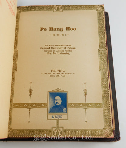 The Great International Golden Book of North China: Tongku, Tongshan, Linsi, Chaokochwang, Tang-Chiachwang, Chin-Wangtao and Shanhai-Kuan. A unique collection of portraits of distinguished Chinese and foreign residents. 1938