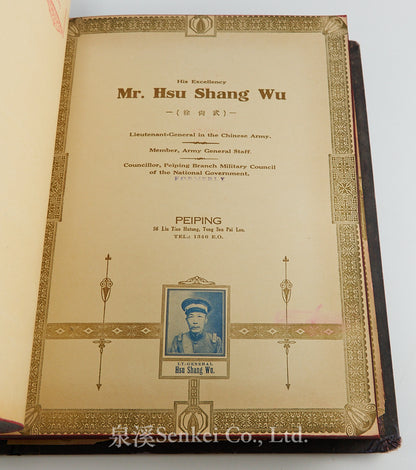 The Great International Golden Book of North China: Tongku, Tongshan, Linsi, Chaokochwang, Tang-Chiachwang, Chin-Wangtao and Shanhai-Kuan. A unique collection of portraits of distinguished Chinese and foreign residents. 1938