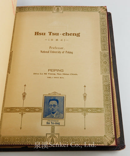 The Great International Golden Book of North China: Tongku, Tongshan, Linsi, Chaokochwang, Tang-Chiachwang, Chin-Wangtao and Shanhai-Kuan. A unique collection of portraits of distinguished Chinese and foreign residents. 1938