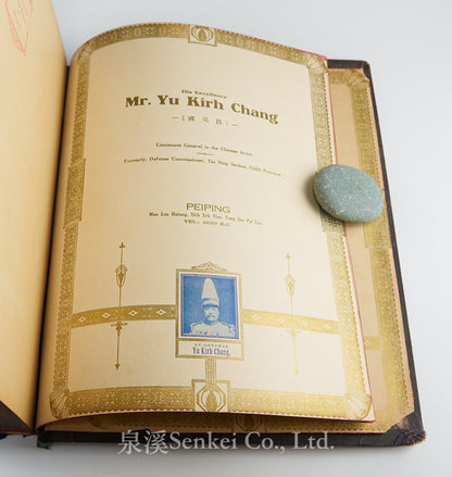 The Great International Golden Book of North China: Tongku, Tongshan, Linsi, Chaokochwang, Tang-Chiachwang, Chin-Wangtao and Shanhai-Kuan. A unique collection of portraits of distinguished Chinese and foreign residents. 1938