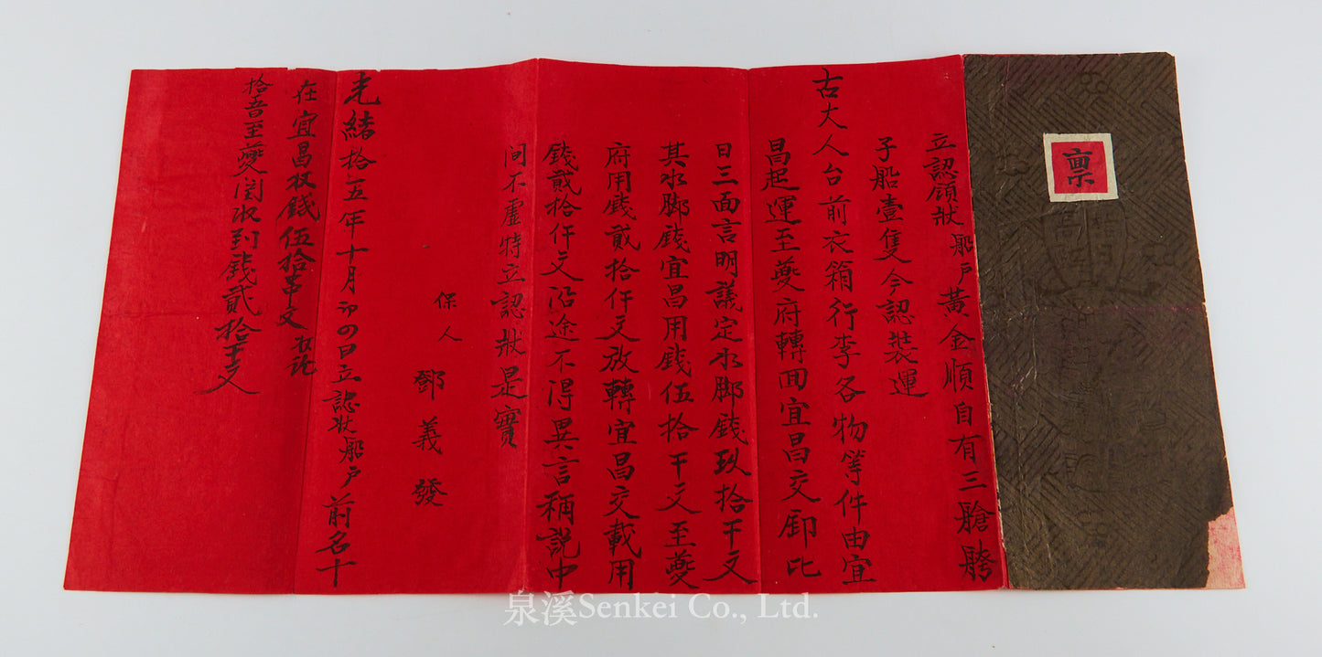 Archive of Max Goebel (古貝爾), Belgian Consul-General in Shanghai, with Qing Imperial Double Dragon Order Certificate, Diary, Sketchbook, and Late Qing Consular Papers