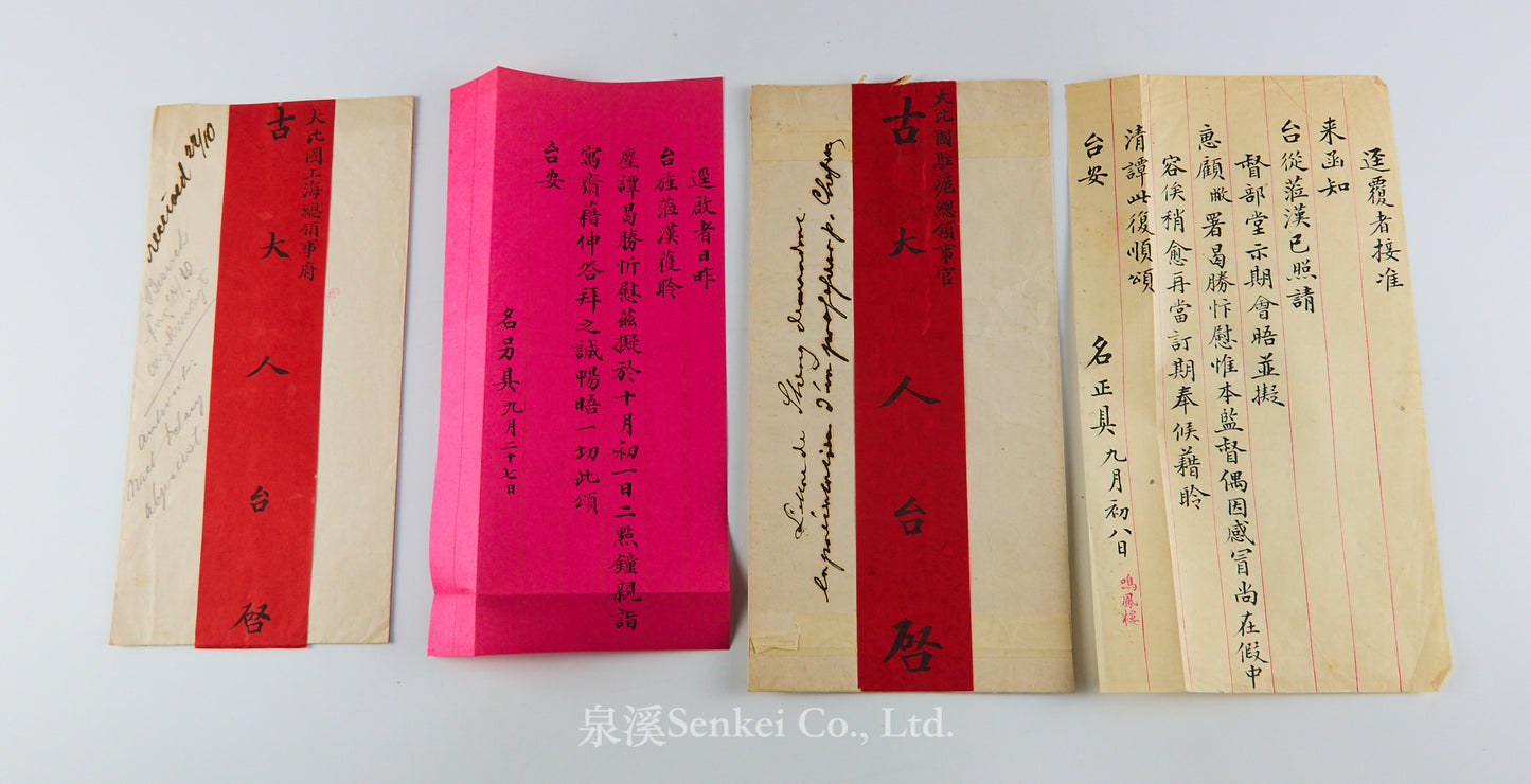 Archive of Max Goebel (古貝爾), Belgian Consul-General in Shanghai, with Qing Imperial Double Dragon Order Certificate, Diary, Sketchbook, and Late Qing Consular Papers