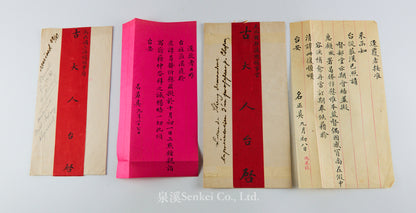 Archive of Max Goebel (古貝爾), Belgian Consul-General in Shanghai, with Qing Imperial Double Dragon Order Certificate, Diary, Sketchbook, and Late Qing Consular Papers