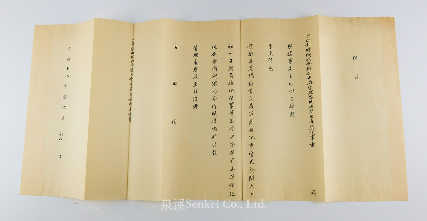 Archive of Max Goebel (古貝爾), Belgian Consul-General in Shanghai, with Qing Imperial Double Dragon Order Certificate, Diary, Sketchbook, and Late Qing Consular Papers