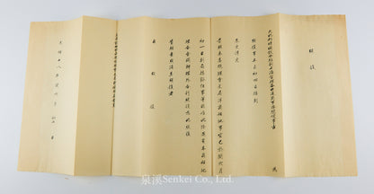 Archive of Max Goebel (古貝爾), Belgian Consul-General in Shanghai, with Qing Imperial Double Dragon Order Certificate, Diary, Sketchbook, and Late Qing Consular Papers