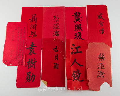 Archive of Max Goebel (古貝爾), Belgian Consul-General in Shanghai, with Qing Imperial Double Dragon Order Certificate, Diary, Sketchbook, and Late Qing Consular Papers