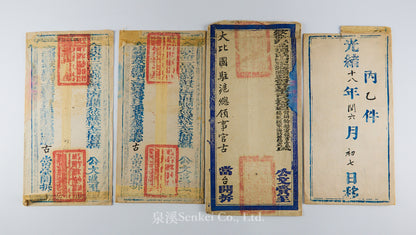 Archive of Max Goebel (古貝爾), Belgian Consul-General in Shanghai, with Qing Imperial Double Dragon Order Certificate, Diary, Sketchbook, and Late Qing Consular Papers