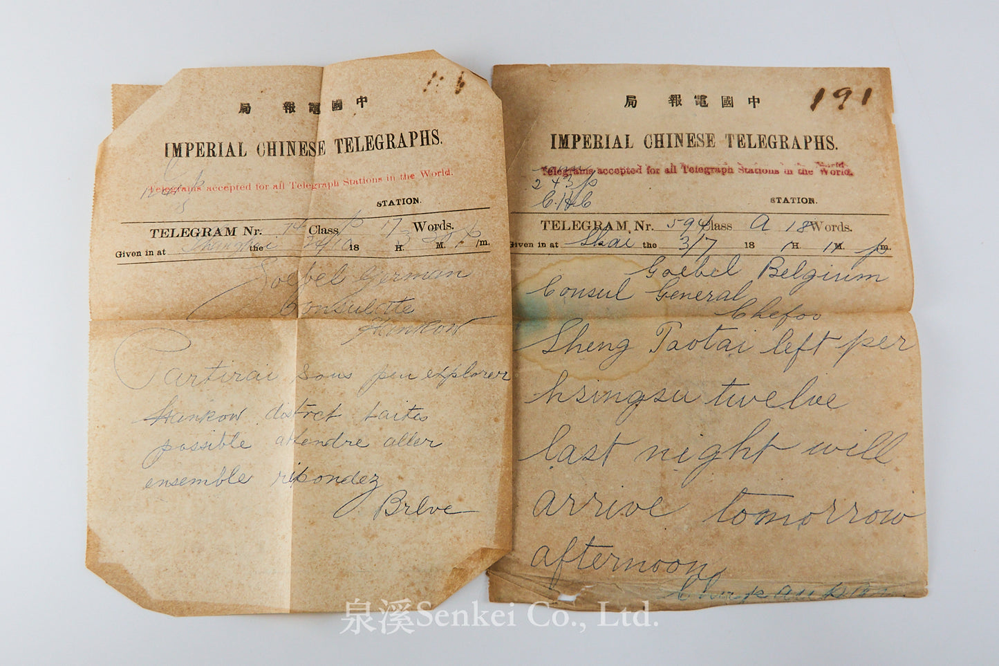 Archive of Max Goebel (古貝爾), Belgian Consul-General in Shanghai, with Qing Imperial Double Dragon Order Certificate, Diary, Sketchbook, and Late Qing Consular Papers