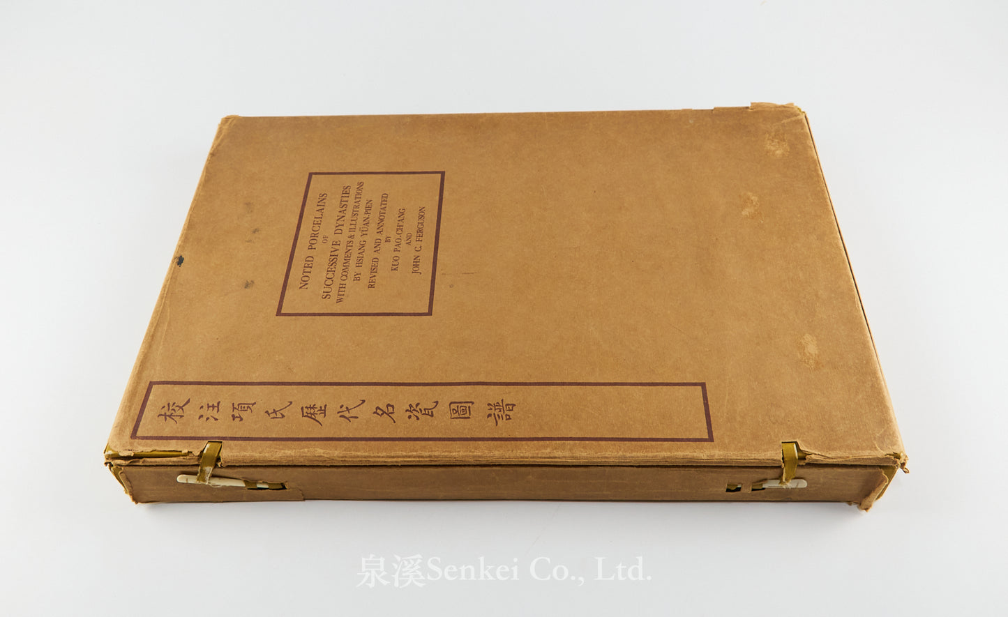 校注項氏歷代名瓷圖譜 [Noted Porcelains of Successive Dynasties With Comments & Illustrations] Peiping, 1931