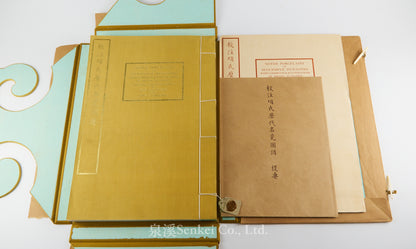 校注項氏歷代名瓷圖譜 [Noted Porcelains of Successive Dynasties With Comments & Illustrations] Peiping, 1931