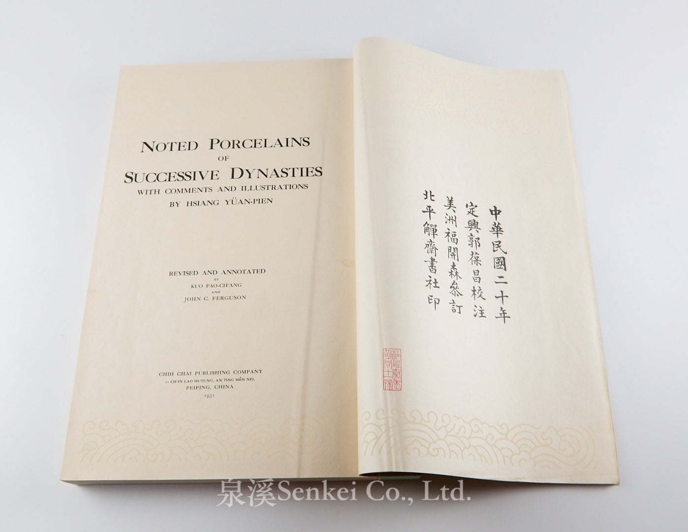 校注項氏歷代名瓷圖譜 [Noted Porcelains of Successive Dynasties With Comments & Illustrations] Peiping, 1931