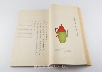 校注項氏歷代名瓷圖譜 [Noted Porcelains of Successive Dynasties With Comments & Illustrations] Peiping, 1931