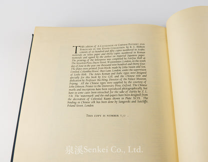 大維德爵士所藏中國陶瓷圖錄 A Catalogue of Chinese Pottery and Porcelain in the Collection of Sir Percival David. London: The Stourton Press, 1934.