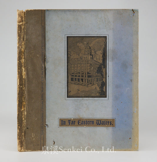 In Far Eastern Waters (A guide to Hong Kong, Macau, Shanghai, and Peking, etc.;  by the Hong Kong Land Investment and Agency Company)