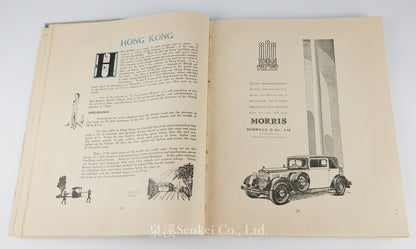 In Far Eastern Waters (A guide to Hong Kong, Macau, Shanghai, and Peking, etc.;  by the Hong Kong Land Investment and Agency Company)