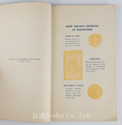 Descriptions of the Commercial Press Exhibit Published for the 1926 Philadelphia Exposition by The Commercial Press