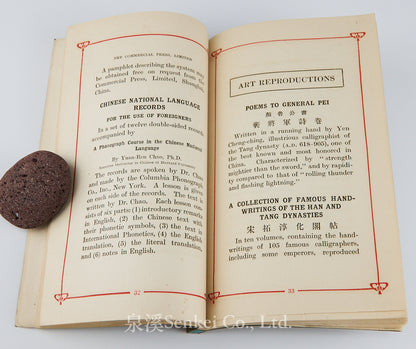 Descriptions of the Commercial Press Exhibit Published for the 1926 Philadelphia Exposition by The Commercial Press