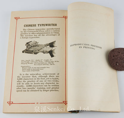 Descriptions of the Commercial Press Exhibit Published for the 1926 Philadelphia Exposition by The Commercial Press